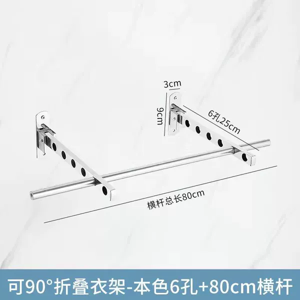 [可折叠6孔2条+80cm横杆]