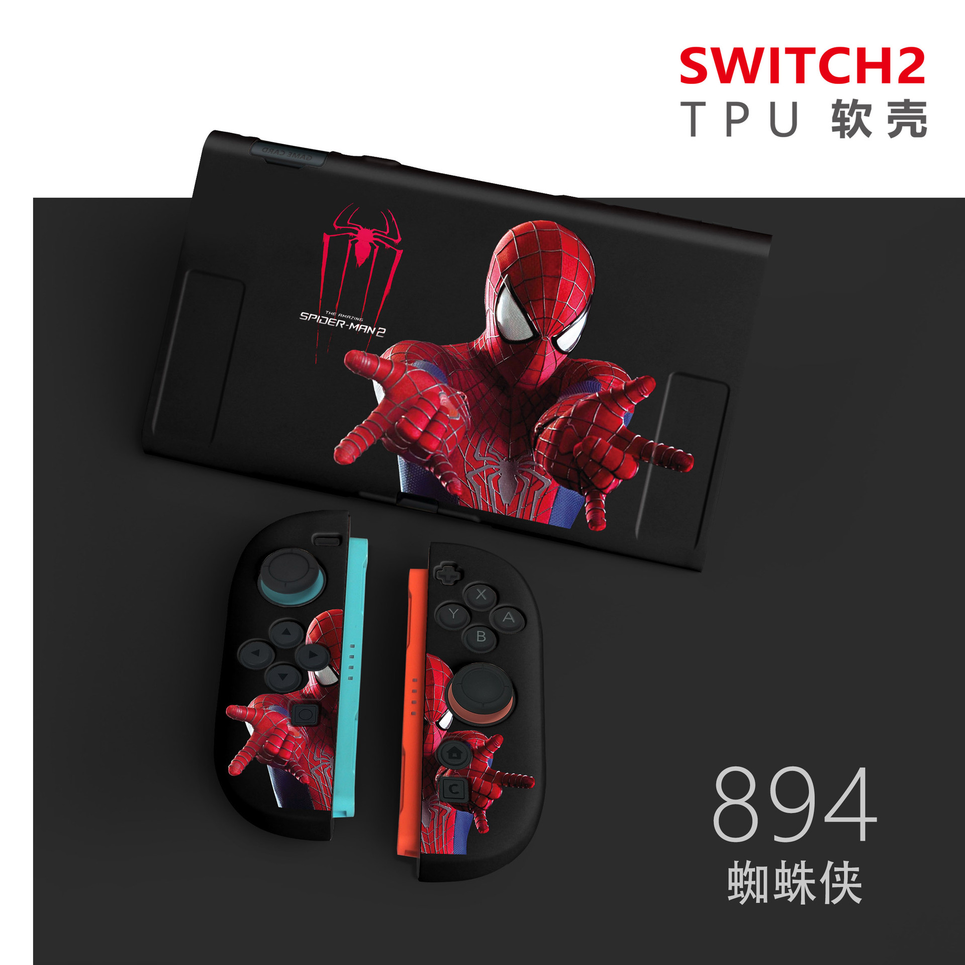爆款switch2代保护壳 TPU软壳磨砂彩壳switch oled保护壳工厂现货