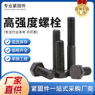 �ߏ����ݽz8.8����������˨ȫ�۰�����ǰl��ȫ�ݼy