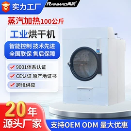 洗涤烘干设备;整熨设备;其他整熨设备