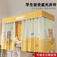 学生寮用の強力遮光厚手のベッドカーテン、二段ベッド専用蚊帳、一体型ベッドカーテン、ベッドカーテン