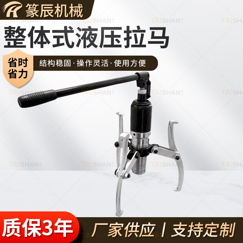 整体式液压拉马 轮拨器 整体液压拉马二爪三爪轴承拔轮器
