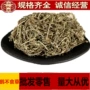 初级农产品