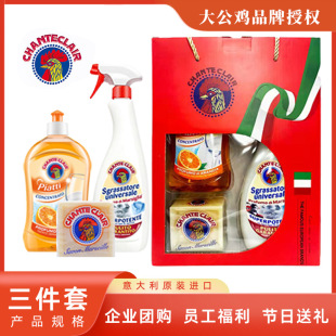Authentic Imported Big Rooster Gift Box Dishwashing Liquid Soap Daily Chemicals Employee Company Gift Cleaning Welfare Set