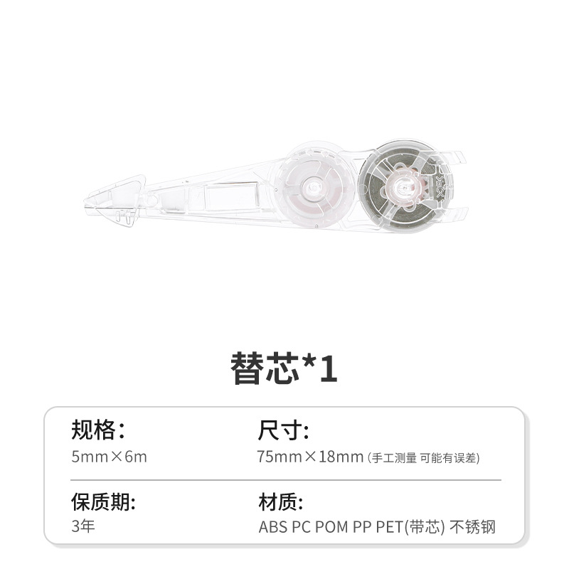 Japón KOKUYO corrección de alto valor facial corrección de correa de corrección de papelería para niños y estudiantes