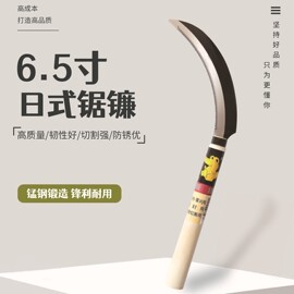 镰刀;铁丝网;锄头