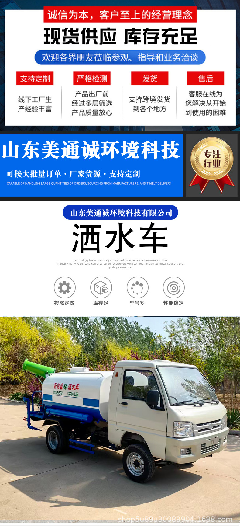 Cross-Border Manufacturer of New Energy Sprinkler Trucks, Construction Site Sprinkler Dust Removal Vehicles, Mobile Disinfection Fog Cannon Trucks, Three-Wheeled [Spray Vehicles]