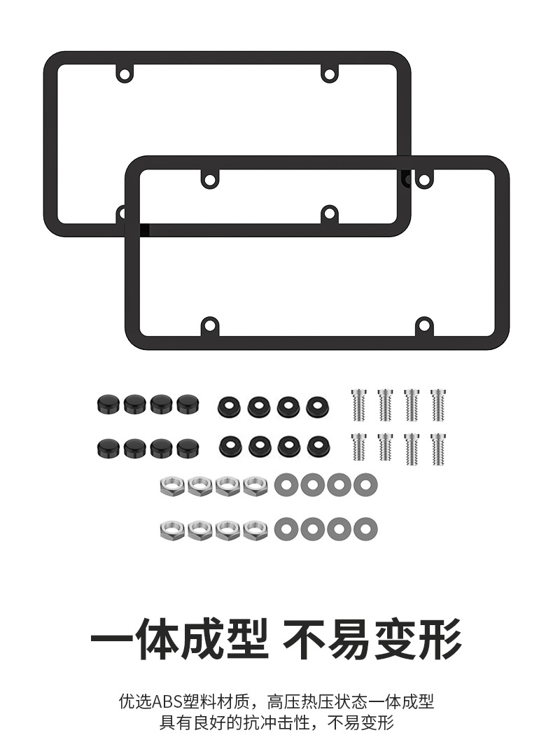 Cross-Border Hot Selling License Plate Frame American Standard License Plate Frame Car License Plate Plastic Base Car Modification Supplies American Standard License Plate Frame