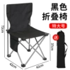 Extra large classic black 42*42*72