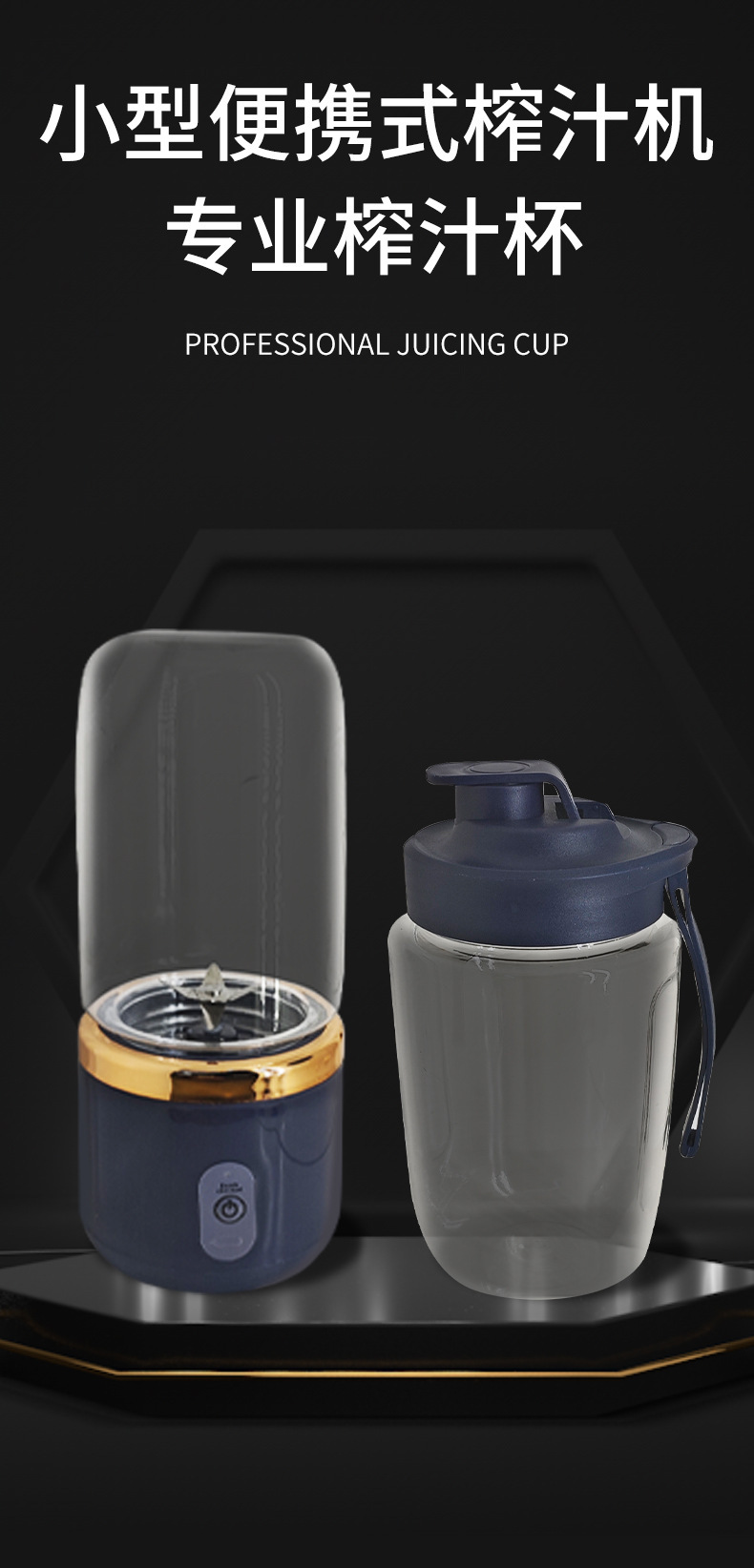 Rechargeable portable mini juicer cup, multifunctional