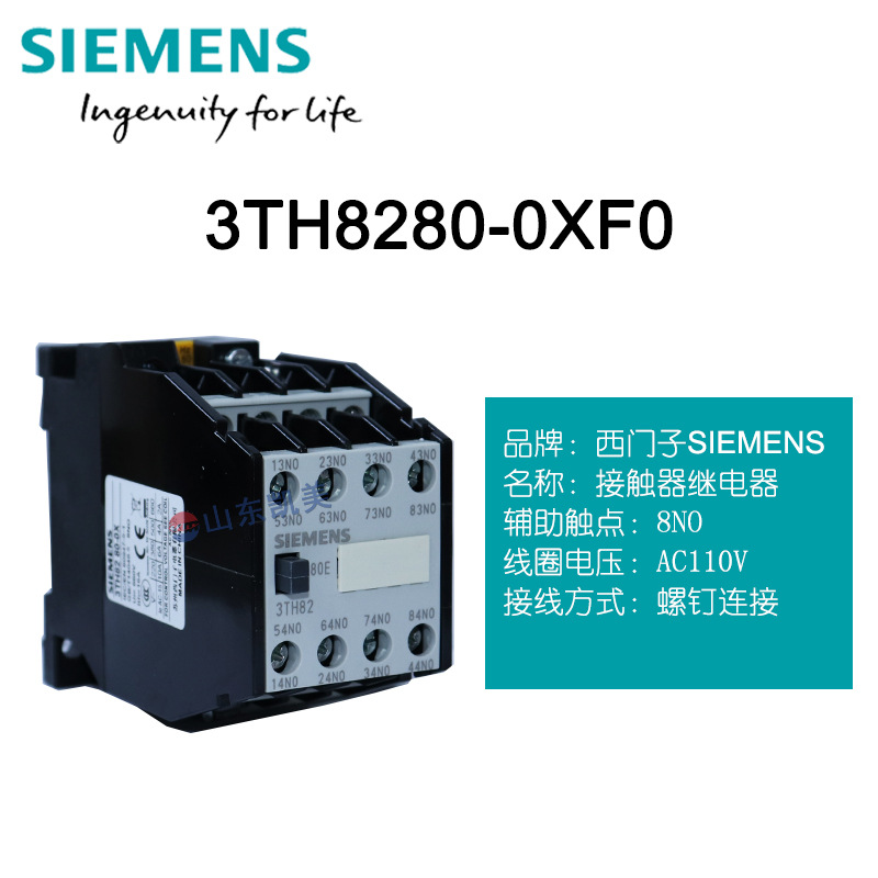 西门子接触器式中间继电器3TH8280-0XF0 8NO AC110V 50HZ 3TH8