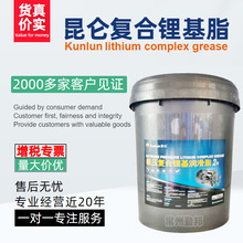 昆仑极压复合锂基润滑脂适用于多种润滑方式使用温度-20℃~160℃