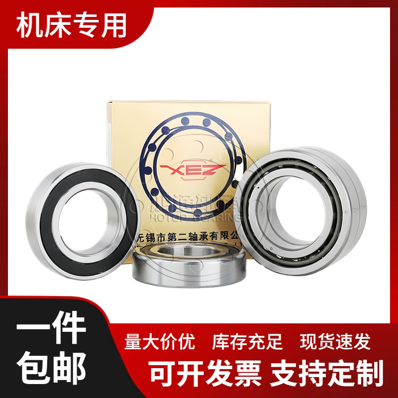 71811无锡二轴国产高速机床主轴配对p4p5陶瓷球角接触球轴承