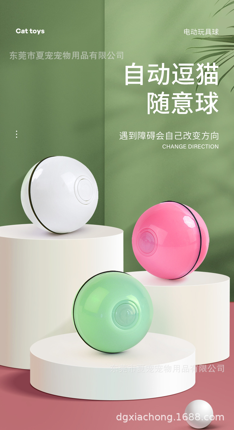 随意球-详情_01