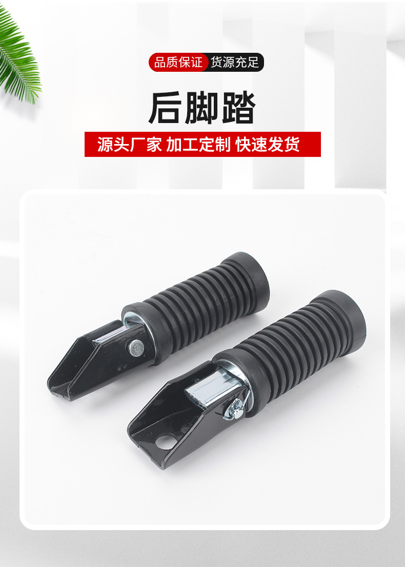 Gn125 Rear Footrest, Universal for Modified Vehicles, Double-Hole Positioning