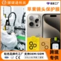 苹果高清钢化防爆保护膜