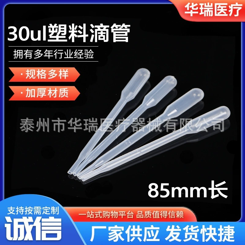 Пластиковая капельница Пастерская пипетка 30ul 40ul 0.5ml пипетка для мочи 85 мм длинная пластиковая пипетка