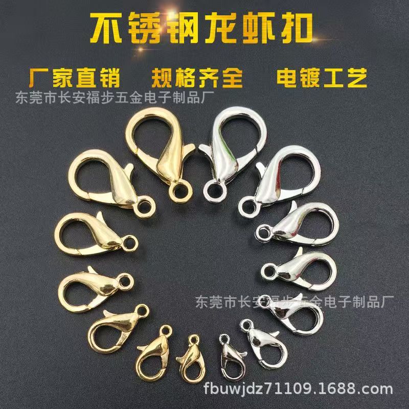 龙虾扣时尚金属连接饰品配件五金挂件锌合金弹簧圈钥匙扣便携创意