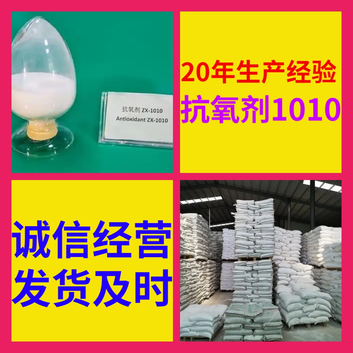 抗氧剂1010 实力商家20年生产经验多用途99%含量全国发货福建浙江