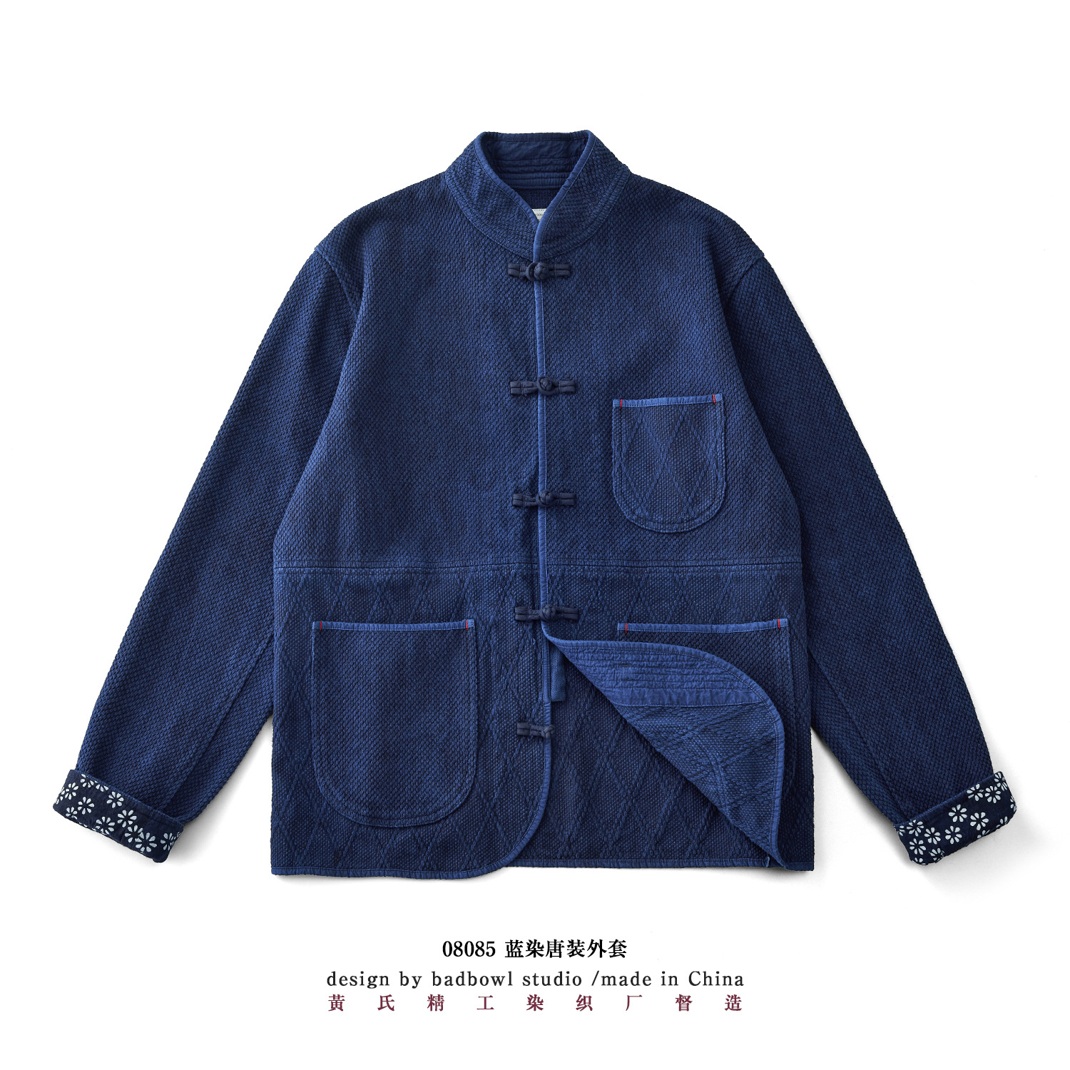 Huang's Weaving|Plant Blue Dyed Indigo Chinese Style Buttoned Long-sleeved Shirt Casual Stand-up Collar Tang Suit Jacket