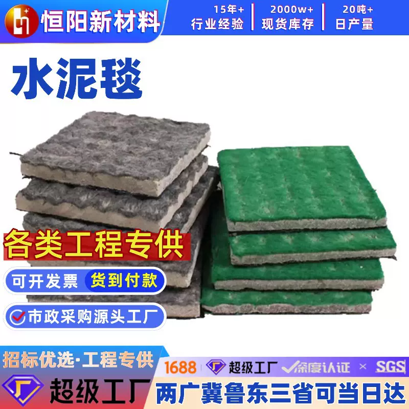 鱼塘专用水泥毯浇水固化池塘护坡加固路面硬化混凝土新型材料护坡