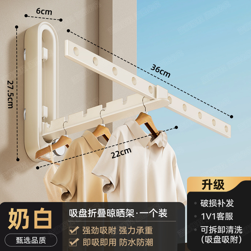 家庭用バルコニー用吸盤物干しラック、多機能パンチフリー壁掛け、折りたたみ式収納ラック、収納アーティファクト|undefined
