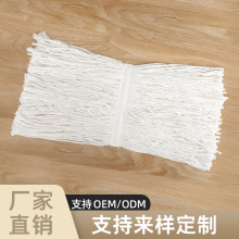 出口定制窄带断尾棉线拖把头干湿两用蜡拖头吸水去污棉纱拖把头