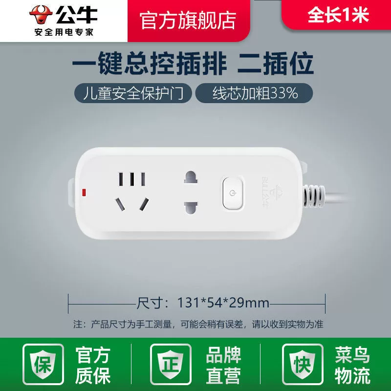 Розетка-колодка с USB, монтажная плата с проводами, вилка-панель для подключения, бытовая терминальная панель для общежития