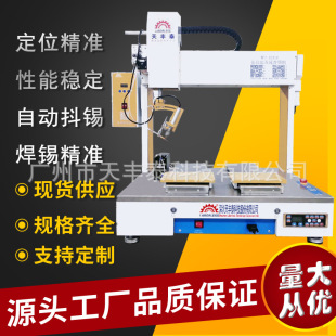 Guangzhou Manufacturers Supply Desktop Fully Automatic Soldering Machine Machinery Equipment Pcb Circuit Board Terminal Capacitor Relay