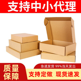 Taiping three-layer flying machine box wholesale express packaging box factory spot packaging box plus hard thickening