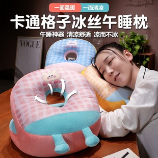 Summer Ice Silk Nap Pillow, Office Sleeping Pillow, Lunch Break Artifact, Primary School Student and Kidsren's Desk Pillow