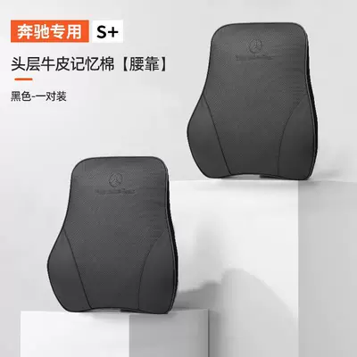 Headrest | Mercedes-Benz Headrest Neck Pillow E-Class - imported-cowhide-lumbar-support-black-black-label-1-pair