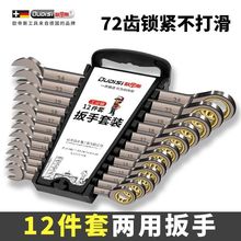 快速双头双向棘轮扳手扳子万用工具套装两用开口扳手汽修汽保五金