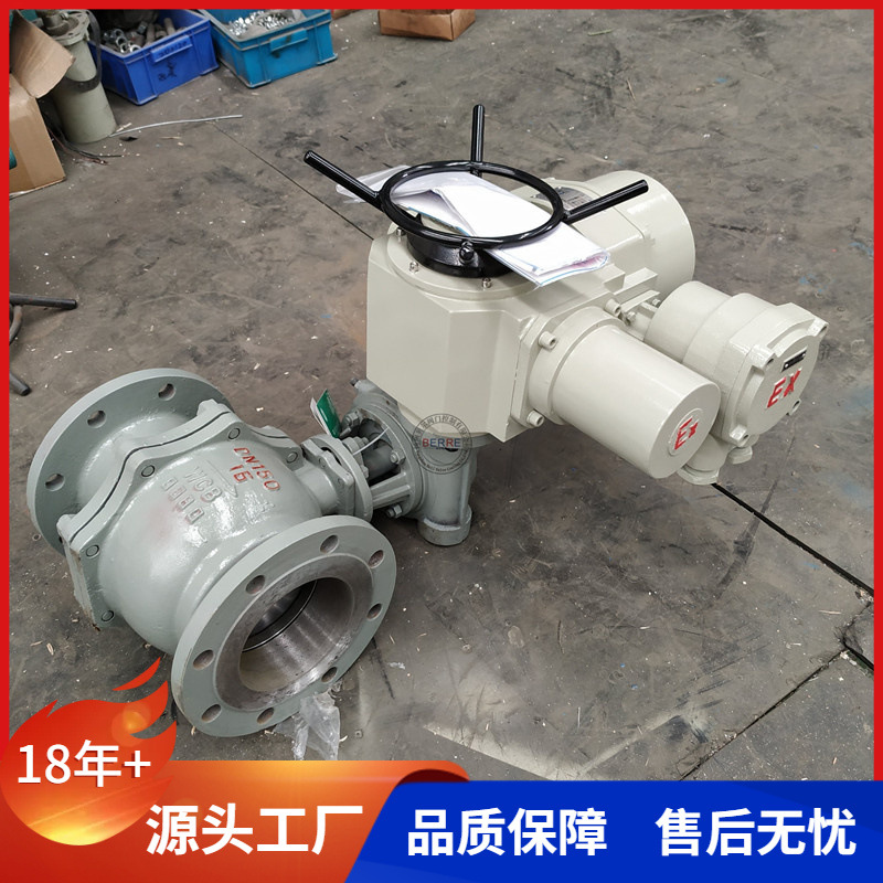 贝尔智能防爆开关型电动球阀法兰型直通浮动式Q941F-16C DN150