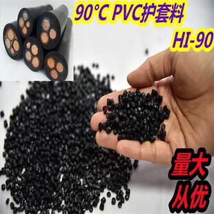�͸ߜ�90&deg;C 늾���|��ܛ�|������ϩ�w��PVC�o����HI-90��؛����