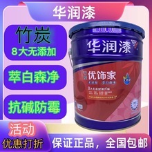 涂料墙面漆家用环保18L可擦洗防霉乳胶漆内墙超耐洗防水涂料防水