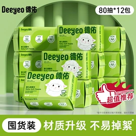 湿巾纸;婴儿棉柔巾;婴儿湿巾