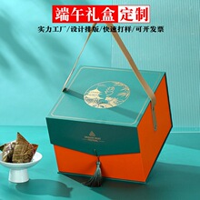 2023高档端午节日手提翻盖流苏礼品盒广州印刷粽子咸鸭蛋包装硬盒