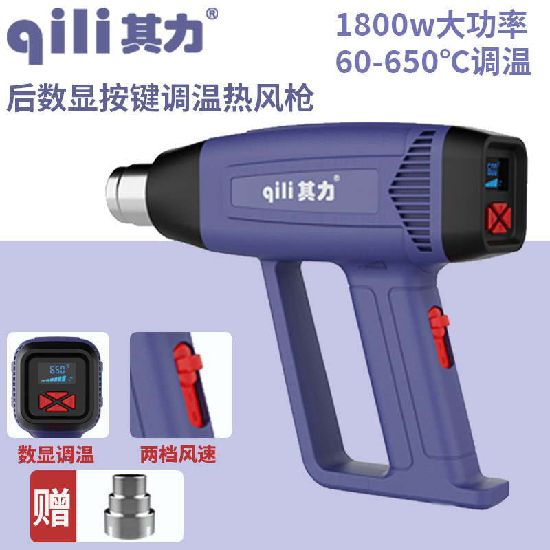 Строительный фен Qili Power QR113 синий задний дисплей