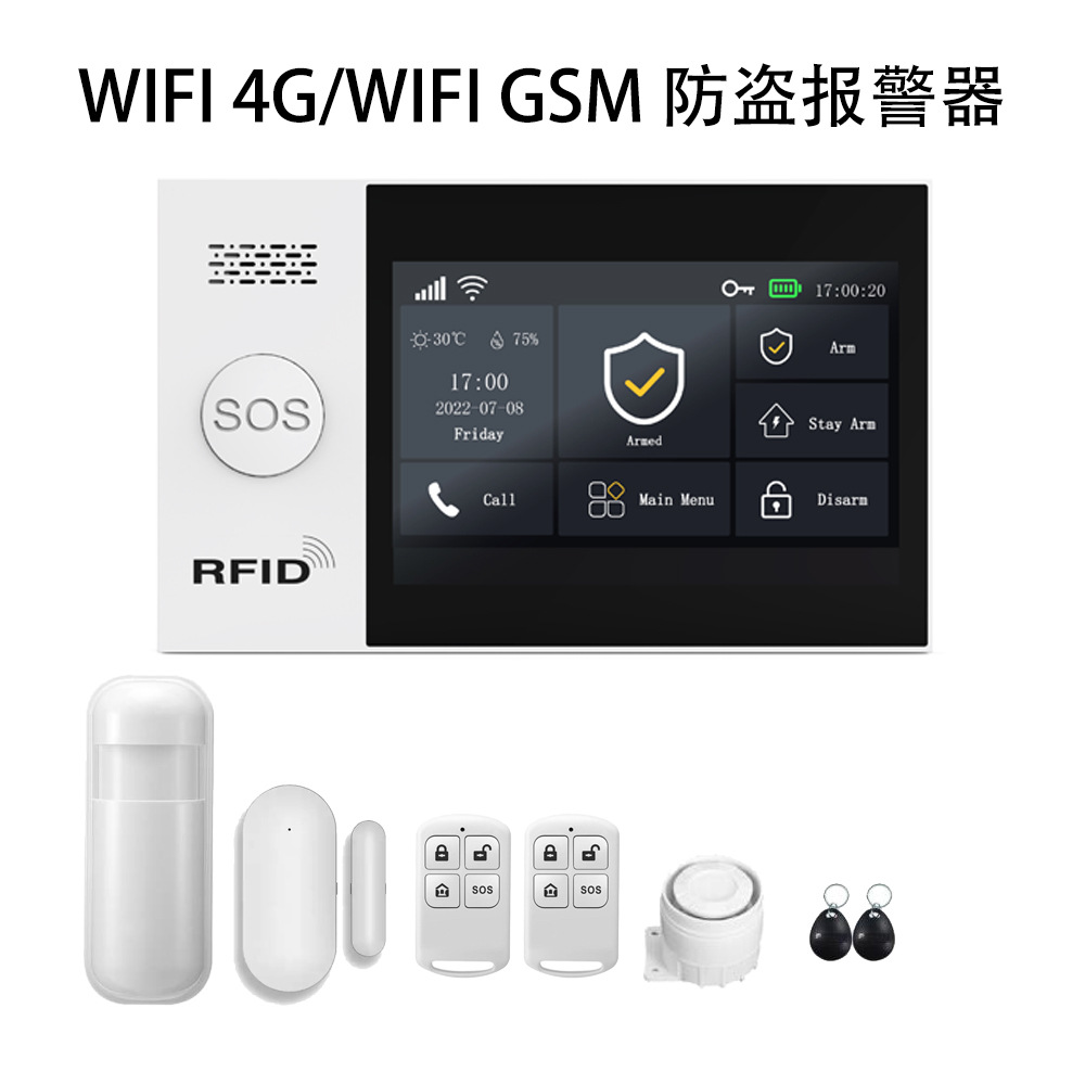 TUYA涂鸦智能液晶防盗报警器GSM wifi 报警器wifi 4G防盗智能报警