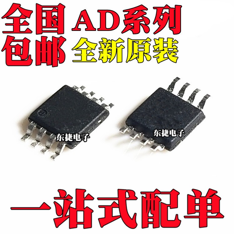 AD8276ARMZ原装AD623ARMZ AD8656ARMZ AD8672ARMZ AD8676ARMZ