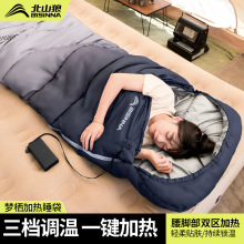 北山狼户外睡袋成人秋冬加厚加热保暖防寒办公室午休两用电热被子