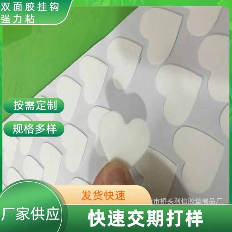 耐高温双面胶挂钩强力粘  PET双面胶 棉纸双面胶 水洗双面胶