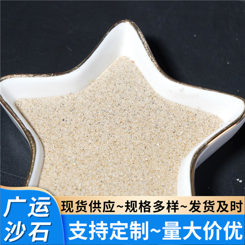 石英砂细沙铸造沙耐火材料砂浆 加工地坪沙子100-140目圆粒海砂