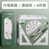 Green set, 8 pieces