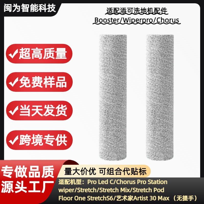 Compatible with Timko Floor Cleaning Machines Booster/Wiperpro/Chorus Replacement Roller Mop Accessories for Home Use Compatible with Timko Floor Cleaning Machines Booster/Wiperpro/Chorus Replacement Roller Mop Accessories for Home Use