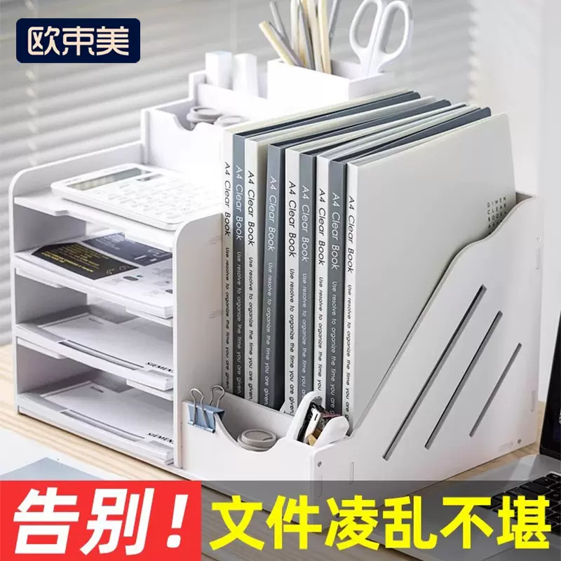 文件收纳盒文件架桌面上办公室文件框夹纸整理立式资料架办公用品