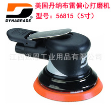 Dynabrade���ɲ���������ĥ��5����ĥ�����������׹��56815
