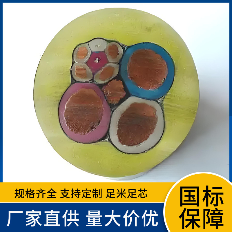 MCP0.66/1.14KV 3*50+1*25+4*4 矿用采煤机软电缆 铲运机电缆