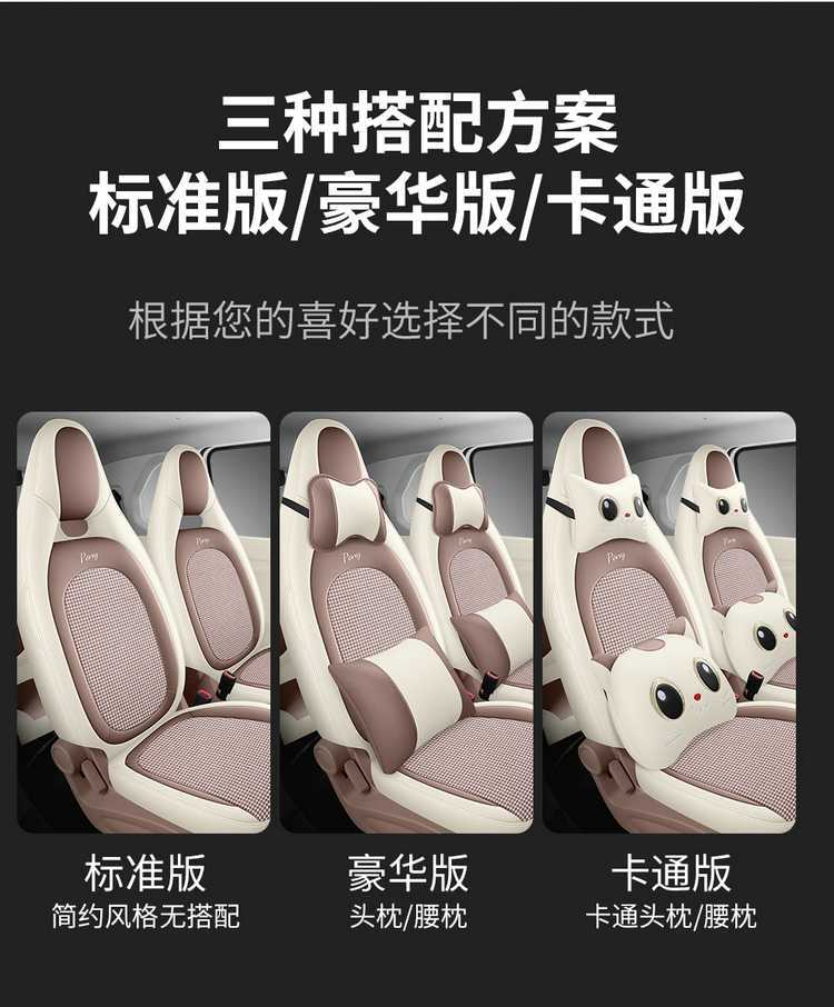 New Custom-Made 2026 Model Bestune Xiaoma Leather Car Seat Covers, Universal for All Seasons, Seat Cushion Covers